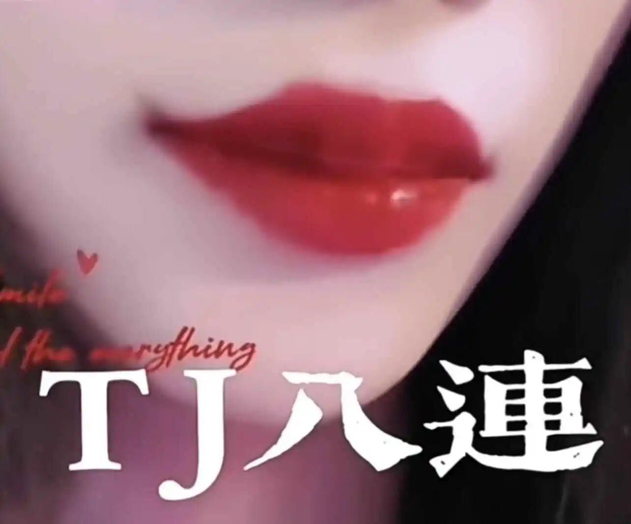 【西檬之家】字母圈新人入门：BDSM基础概念与安全指南